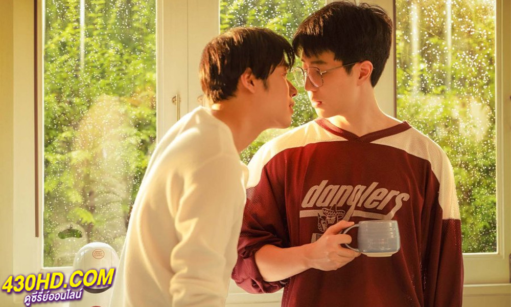 ดูซีรี่ย์ไทย Knock Knock Boys บ้านหนุ่มโสด โหมดพร้อมเลิฟ (2024) 12 ตอนจบ