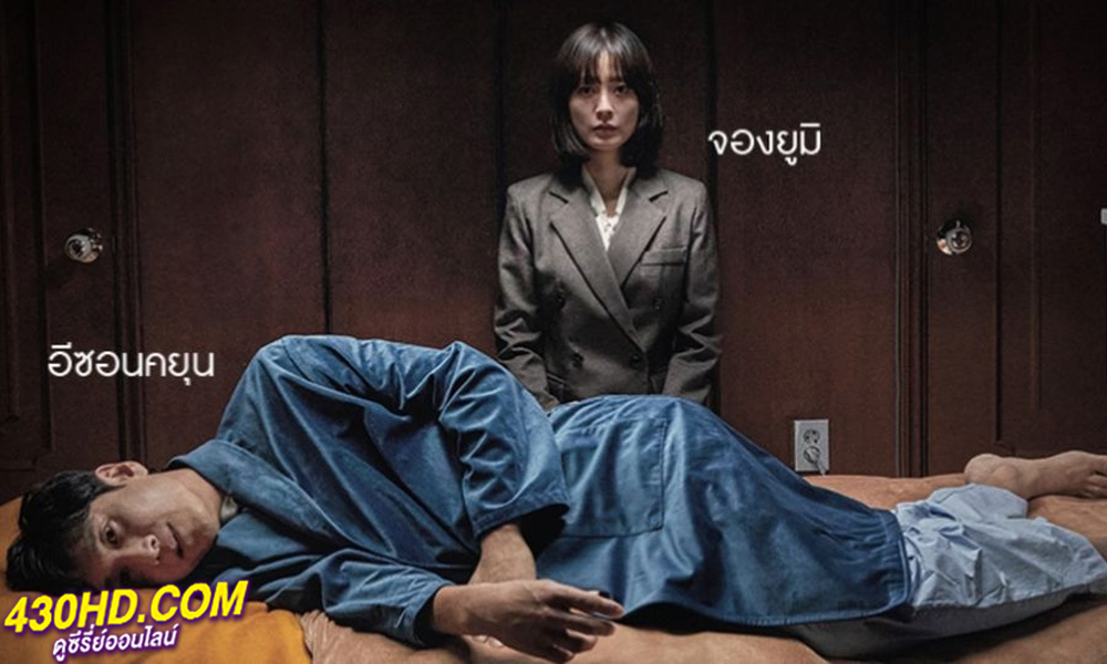 ดูหนัง Sleep หลับ ลึก หลอน (2023) พากย์ไทย