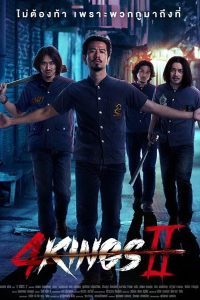 ดูหนัง 4 Kings 2 (2023) เต็มเรื่อง-HD