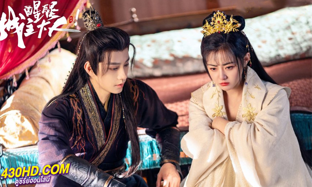 ดูซีรี่ย์ Wake Up to Fantasy (2024) ท่านเจ้านครผู้นี้เป็นสตรีสองวิญญาณ พากย์ไทย EP1-25 (จบ)