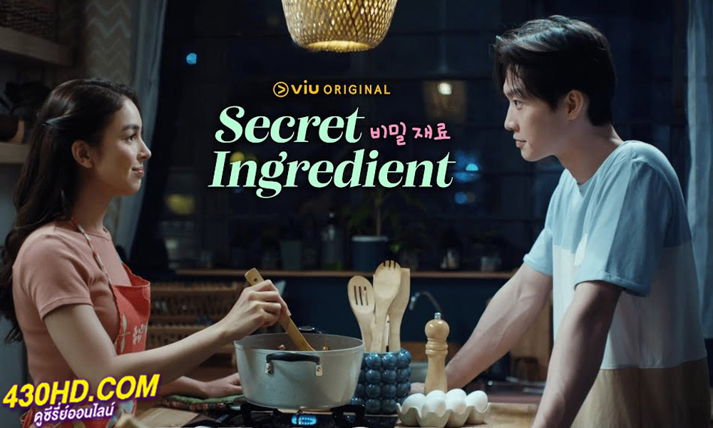 ดูซีรี่ย์ Secret Ingredient (2024) EP.1-6 (จบ) ซับไทย