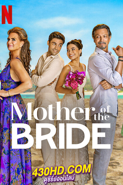 ดูหนัง Mother of the Bride แม่เจ้าสาว (2024) พากย์ไทย-HD