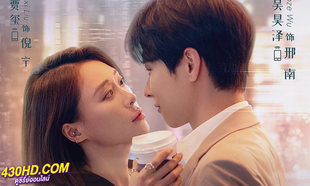 ดูซีรี่ย์ Present is Present (2024) อุบัติรักข้ามจักรวาล EP.1-16 (จบ) ซับไทย