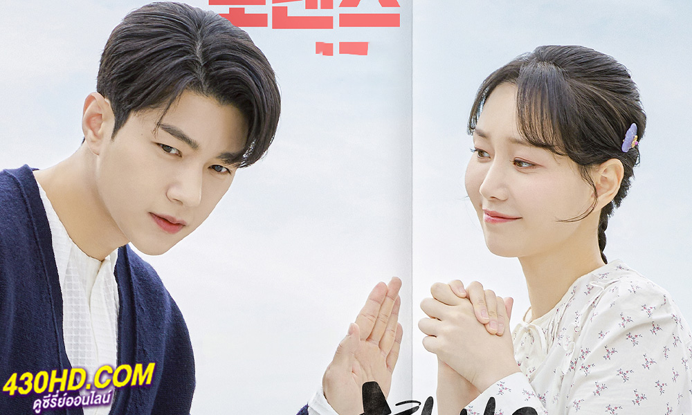ดูซีรี่ย์ ท้ารักให้ฉ่ำปอด (2024) Dare To Love Me EP.1-16 (จบ) ซับไทย