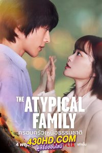ดูซีรี่ย์ The Atypical Family (2024) ครอบครัวเหนือธรรมชาติ EP.-12 (จบ) ซับไทย