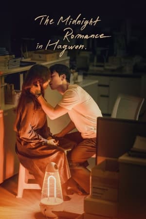 ดูซีรี่ย์ ชั่วโมงรักนอกตำรา The Midnight Romance in Hagwon (2024) Season 1