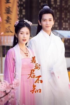 ดูซีรี่ย์จีน The Imposter (2024) จดหมายรักซ่อนเงื่อน EP.1-24 (จบ) ซับไทย Season 1