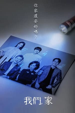 ดูซีรี่ย์ Bitter Sweet Hell (2024) EP.1-12 (จบ) ซับไทย Season 1