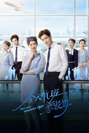 ดูซีรี่ย์ รักนี้ไม่มีคอมเพลน The Zero Complaint Flight (2024) ซับไทย EP.1-24 (จบ) Season 1