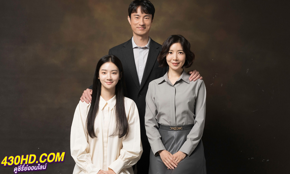 ดูซีรี่ย์ สัมพันธ์ลวงเลือด Perfect Family (2024) ซับไทย