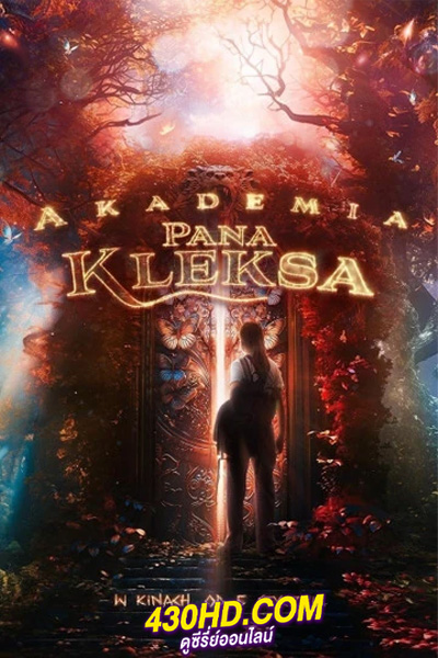 ดูหนัง โรงเรียนมายาคุณเคล็กซ์ Kleks Academy (2024) HD-พากย์ไทย