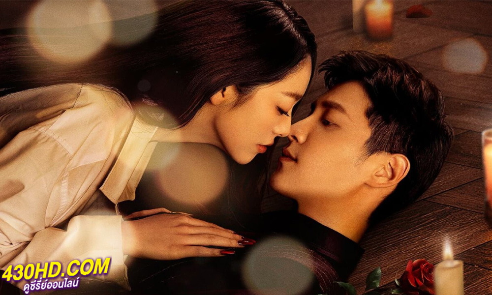 ดูซีรี่ย์ Deep Love Love Again (2024) ปมรักในรอยแค้น EP.1-22 (จบ) ซับไทย