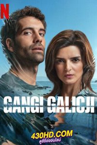 ดูซีรี่ย์ เจ้าพ่อกาลิเซีย (2024) Gangs of Galicia EP.1-8 (จบ) พากย์ไทย