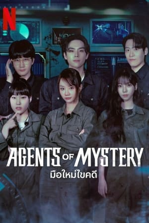 ดูซีรี่ย์ มือใหม่ไขคดี Agents of Mystery (2024) เรียลลิตี้ พากย์ไทย
