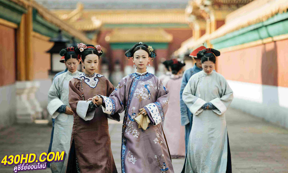 ดูซีรี่ย์ Story of Yanxi Palace (2024) เล่ห์รักวังต้องห้าม พากย์ไทย EP.1-70 (จบ)