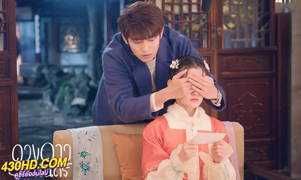 ดูซีรี่ย์ My Eternal Star (2023) ดวงดาวรักนิรันดร์ EP.1-22 พากย์ไทย