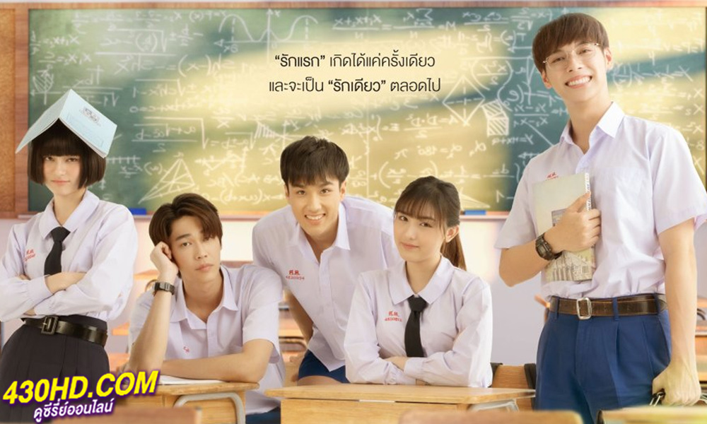 ดูซีรี่ย์ A Love So Beautiful (2024) เพราะเธอคือรักแรก เวอร์ชั่นไทย (ย้อนหลัง) 