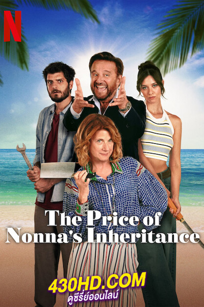 ดูหนัง The Price of Nonna’s Inheritance มรดกคุณยาย (2024) พากย์ไทย