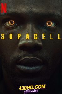ดูซีรี่ย์ ยอดมนุษย์ซูปาเซลล์ (2024) Supacell พากย์ไทย EP.1-6 (จบ)