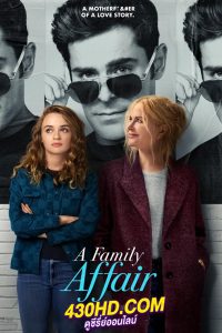 ดูหนัง A Family Affair (2024) เรื่อง (รัก) ในครอบครัว พากย์ไทย