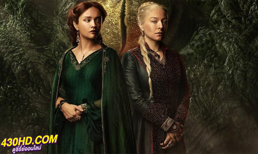 House of the Dragon 2 (2024) ตระกูลแห่งมังกร 