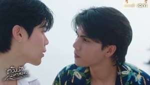 ต้องรักมหาสมุทร Season 1 EP 3