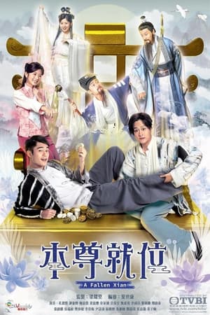 ดูซีรี่ย์จีน A Fallen Xian (2024) คนป่วน เซียนตกสวรรค์ พากย์ไทย EP.1-20 (จบ) Season 1