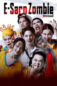 ดูหนัง อีสานซอมบี้ (2023) E-Sarn Zombie HD-Netflix
