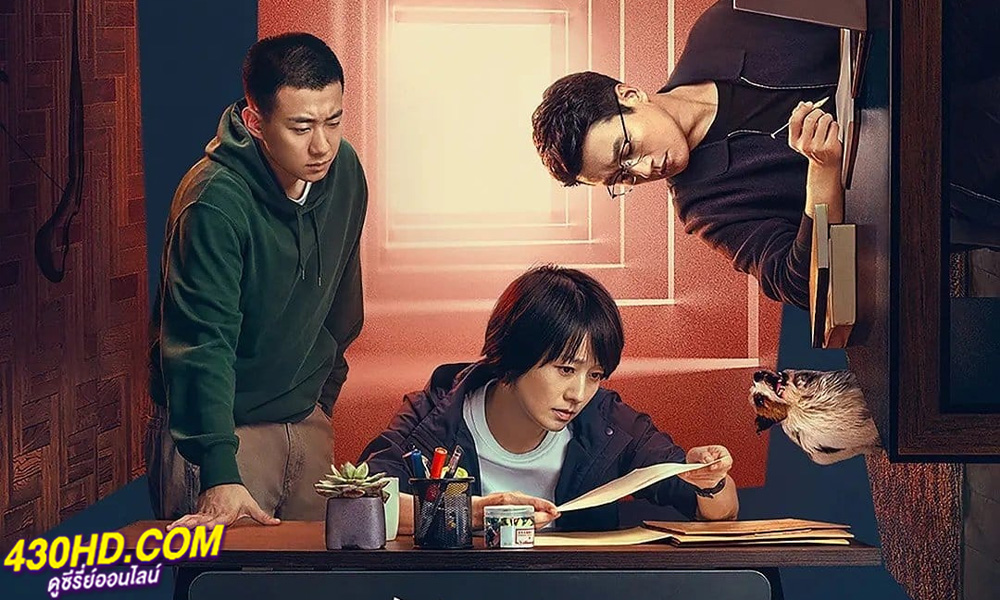 ดูซีรี่ย์ Interlaced Scenes (2024) คดีลับฉากทับซ้อน EP.1-15 ซับไทย 