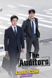 ดูซีรี่ย์ The Auditors (2024) ออดิตปิดคอร์รัปชัน พากย์ไทย EP.1-12 (จบ)
