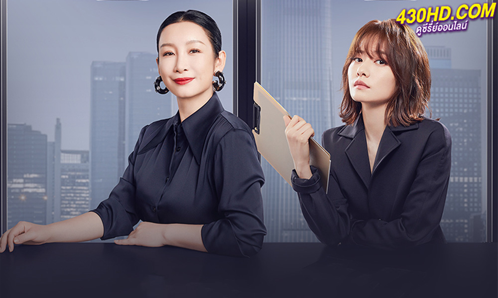 ดูซีรี่ย์ Be Your Own Light (2023) ประกายฝันสู่วันพรุ่งนี้ พากย์ไทย EP.1-40 (จบ)