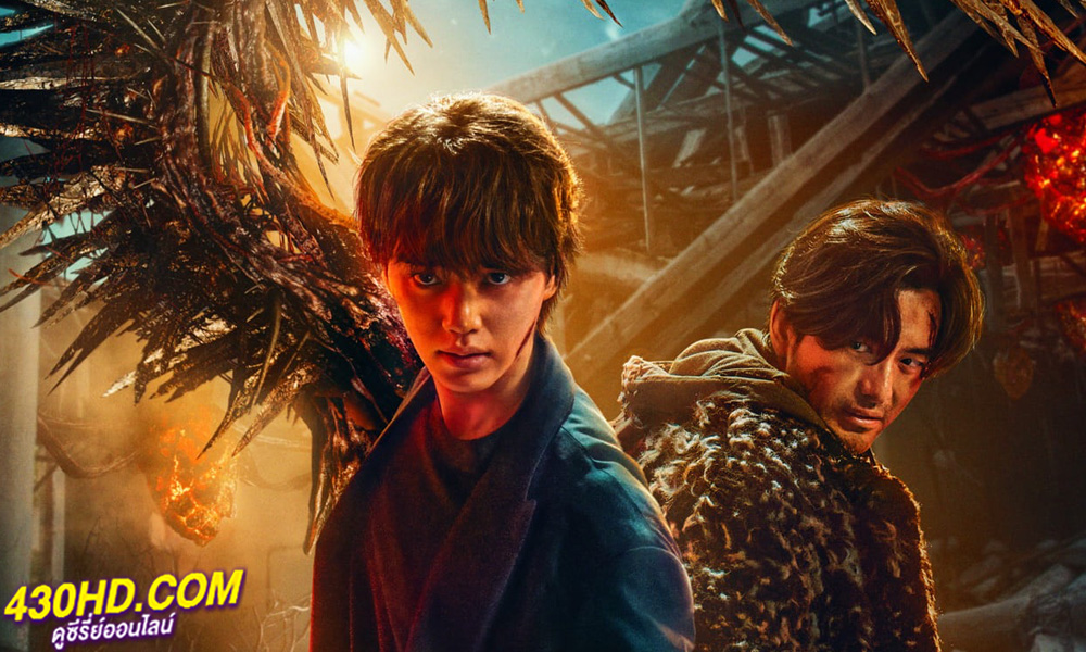 ดูซีรี่ย์ Sweet Home 3 สวีทโฮม ซีซั่น 3 (2024) พากย์ไทย EP.1-8 (จบ)