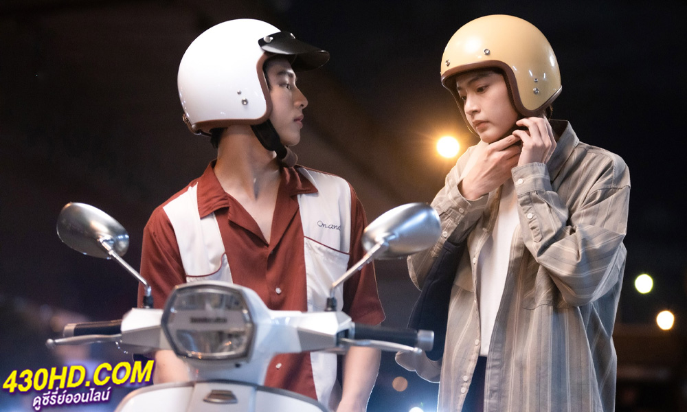 ดูซีรี่ย์ไทย เธอ ฉัน ฝัน เรา I Saw You In My Dream (2024) 12 ตอนจบ