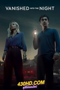 ดูหนัง ค่ำคืนกลืนหาย (2024) Vanished Into The Night ซับไทย
