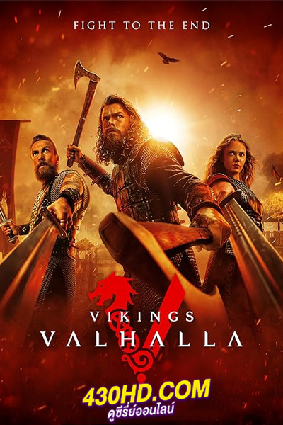 ดูซีรี่ย์ Vikings Valhalla 3 (2024) ไวกิ้ง วัลฮัลลา ซีซั่น 3 พากย์ไทย EP.1-8 จบ