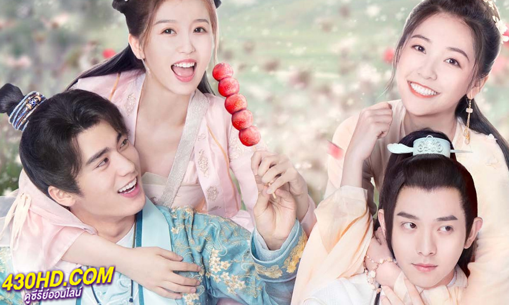 ดูซีรี่ย์จีน I've Fallen For You คุณชายรอก่อน (พากย์ไทย) ครบทุกตอน