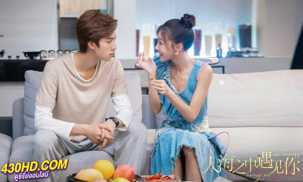 ดูซีรี่ย์ Meeting You, Loving You สะดุดรักนายพลังจิต (2021) พากย์ไทย EP.1-24 (จบ)
