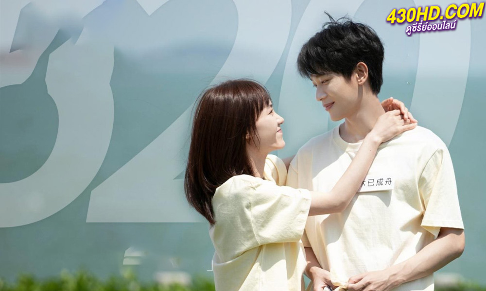 ดูซีรี่ย์ The Best Day of My Life (2024) วันนั้นที่เราได้พบกัน EP.1-14 (จบ) ซับไทย