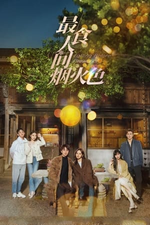ดูซีรี่ย์ Falling Before Fireworks ดอกไม้ไฟแห่งรัก (2023) พากย์ไทย EP.1-23 (จบ) Season 1