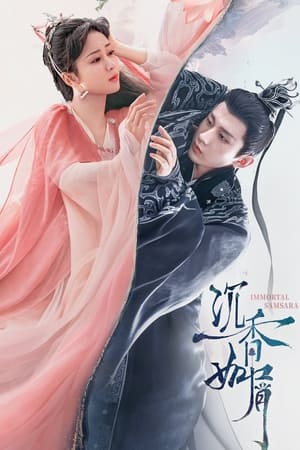 ดูซีรี่ย์ อวลกลิ่นละอองรัก Immortal Samsara Part 1-2 พากย์ไทย (59 ตอนจบ) Season 1
