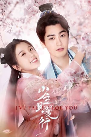 ดูซีรี่ย์จีน I’ve Fallen For You คุณชายรอก่อน (พากย์ไทย) ครบทุกตอน Season 1