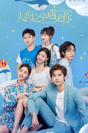 ดูซีรี่ย์ Meeting You, Loving You สะดุดรักนายพลังจิต (2021) พากย์ไทย EP.1-24 (จบ) Season 1
