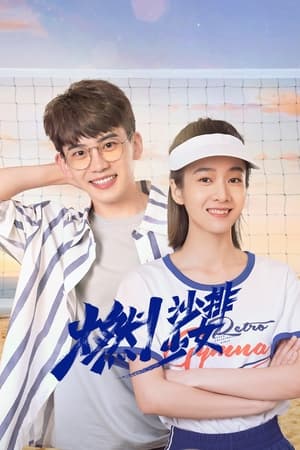 ดูซีรี่ย์จีน Go Beach Volleyball Girls (2024) EP.1-36 ซับไทย Season 1