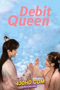 ดูซีรี่ย์ ท่านพี่ เงินน่ะมีไหม Debit Queen (2024) ซับไทย-พากย์ไทย EP.1-24 (จบ)