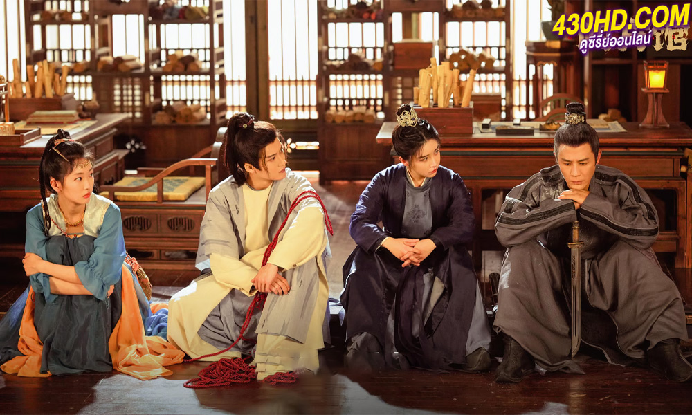 ดูซีรี่ย์ หน่วยพิทักษ์จตุรทิศ Go East (2024) พากย์ไทย EP.1-37 (จบ) 