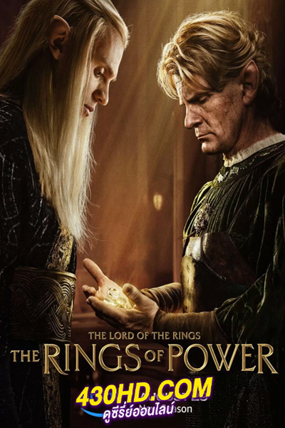 ดูซีรี่ย์ The Lord of the Rings: The Rings of Power Season 2 (2024) พากย์ไทย EP.1-8 (จบ)