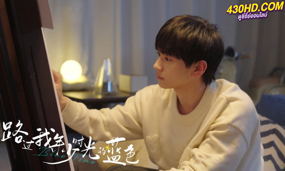 ดูซีรี่ย์ Blue Canvas of Youthful Days (2024) วัยเยาว์ของเราสีฟ้า พากย์ไทย EP.1-12 (จบ)