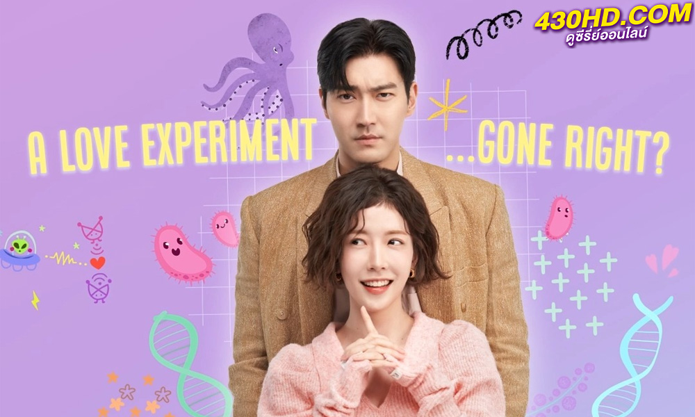 ดูซีรี่ย์ DNA Lover (2024) รักนี้ DNA กำหนด EP.1-16 (จบ) 