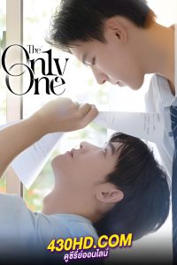 ดูซีรี่ย์ ใครบางคน The On1y One (2024) พากย์ไทย EP.1-12 (จบ)