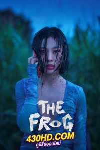 ดูซีรี่ย์ The Frog (2024) หากไม้ล้มในป่าลึก พากย์ไทย EP.1-8 (จบ)